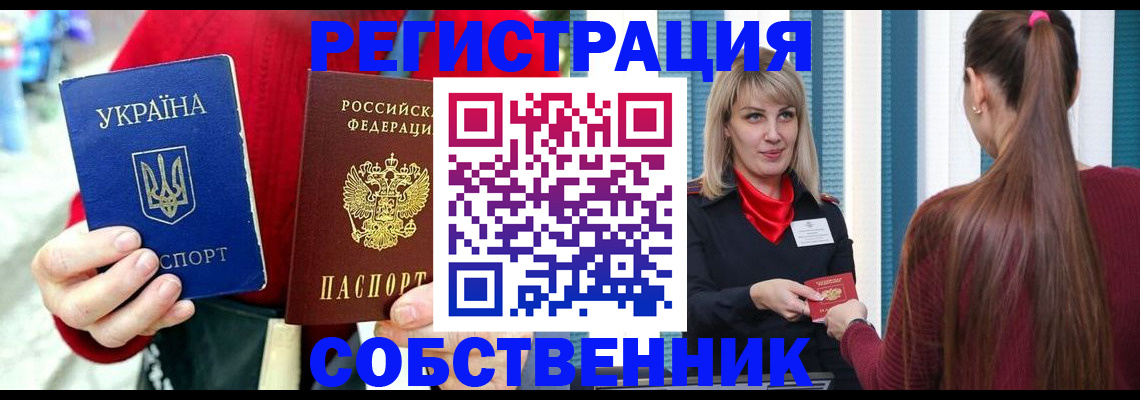 прописка гарантия в Железногорске